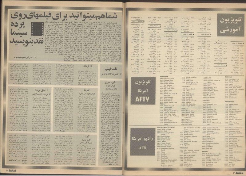 پرونده:Tamasha13510304.pdf