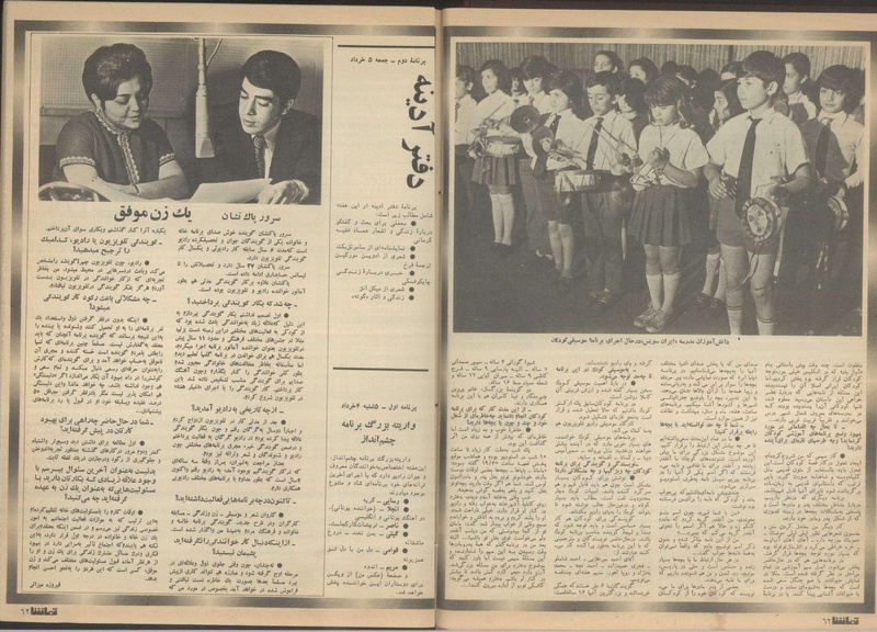 پرونده:Tamasha13510304.pdf