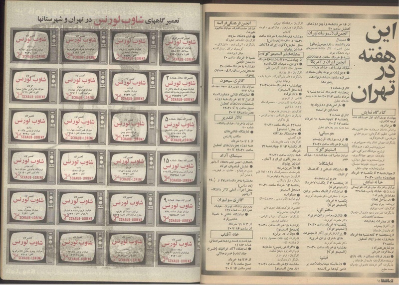 پرونده:Tamasha13510304.pdf