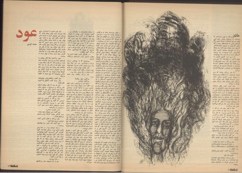 پرونده:Tamasha13510304.pdf