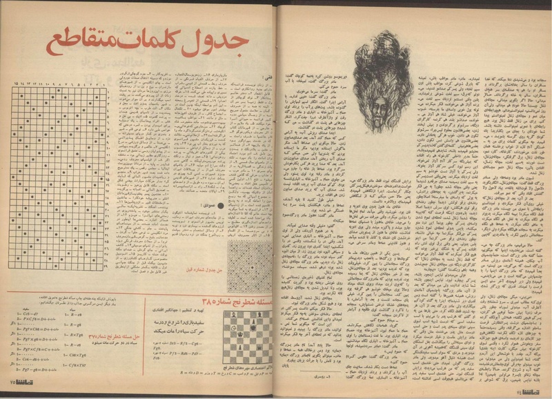 پرونده:Tamasha13510304.pdf