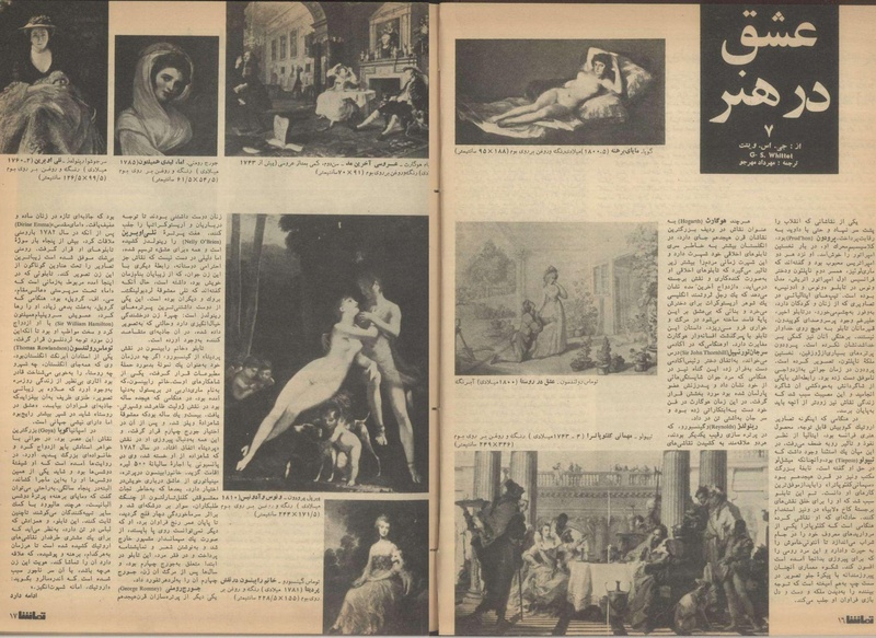 پرونده:Tamasha13510304.pdf