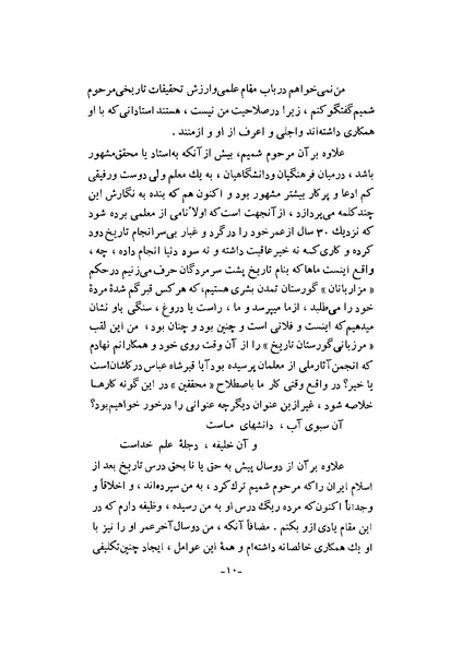 پرونده:ایران در دورۀ سلطنت اعلیحضرت محمدرضاشاه پهلوی.pdf