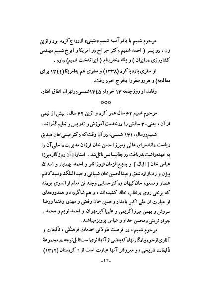 پرونده:ایران در دورۀ سلطنت اعلیحضرت محمدرضاشاه پهلوی.pdf
