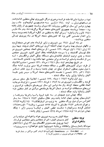 پرونده:ایران در دورۀ سلطنت اعلیحضرت محمدرضاشاه پهلوی.pdf