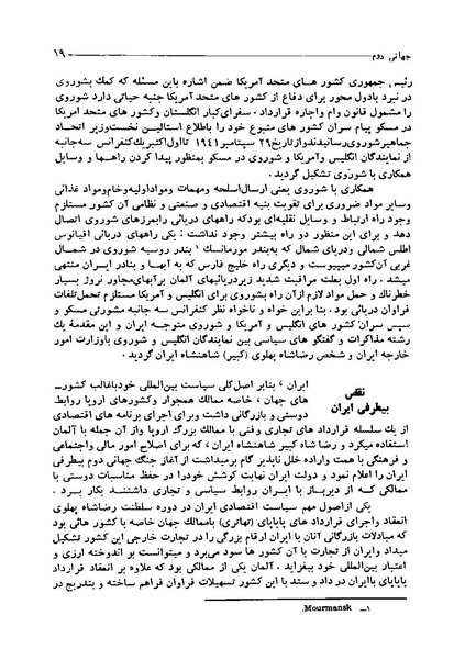 پرونده:ایران در دورۀ سلطنت اعلیحضرت محمدرضاشاه پهلوی.pdf