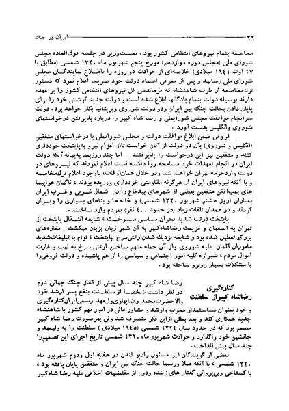 پرونده:ایران در دورۀ سلطنت اعلیحضرت محمدرضاشاه پهلوی.pdf