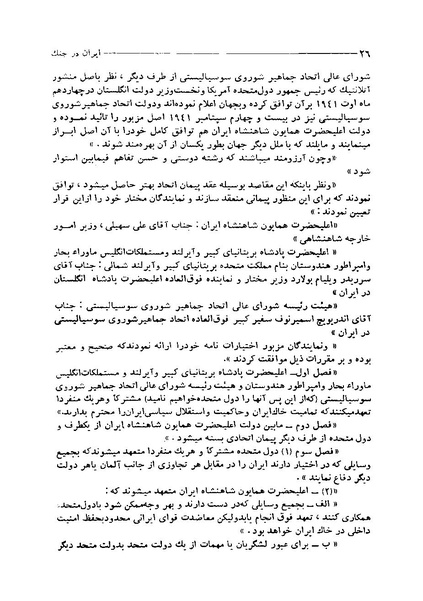 پرونده:ایران در دورۀ سلطنت اعلیحضرت محمدرضاشاه پهلوی.pdf