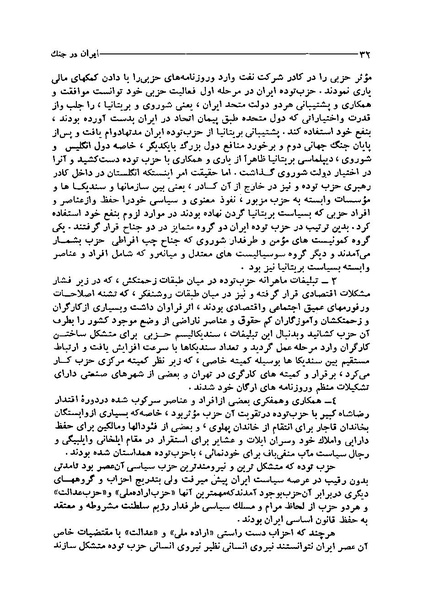 پرونده:ایران در دورۀ سلطنت اعلیحضرت محمدرضاشاه پهلوی.pdf