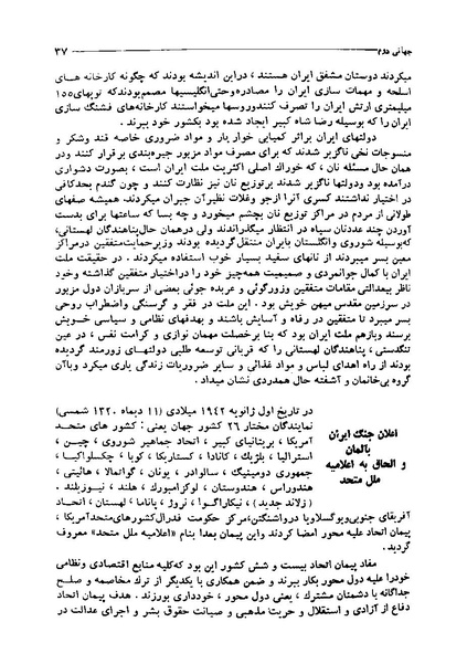 پرونده:ایران در دورۀ سلطنت اعلیحضرت محمدرضاشاه پهلوی.pdf