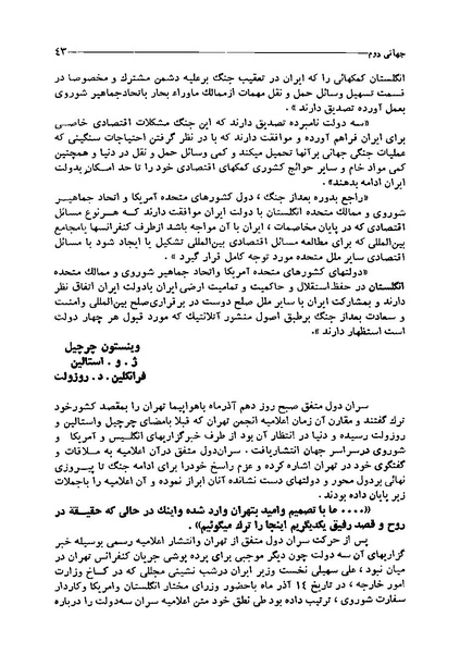 پرونده:ایران در دورۀ سلطنت اعلیحضرت محمدرضاشاه پهلوی.pdf