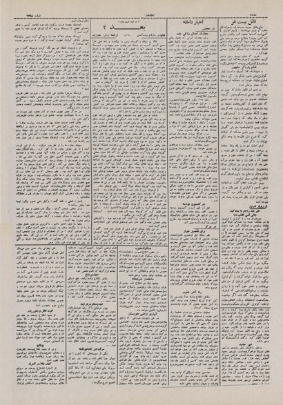 پرونده:Ettelaat13100126.pdf