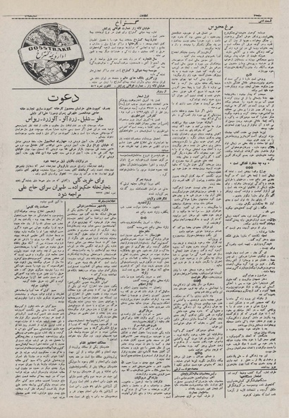 پرونده:Ettelaat13100126.pdf