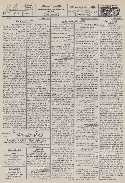 پرونده:Ettelaat13101216.pdf