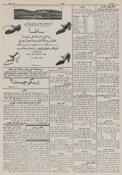 پرونده:Ettelaat13101216.pdf