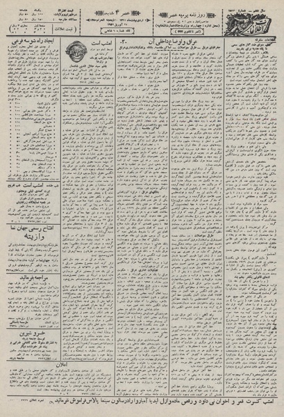 پرونده:Ettelaat13110207.pdf