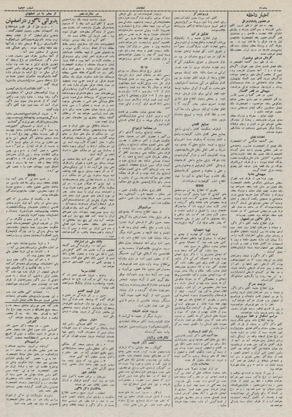 پرونده:Ettelaat13110207.pdf