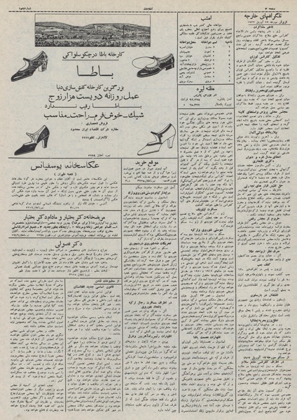 پرونده:Ettelaat13110207.pdf