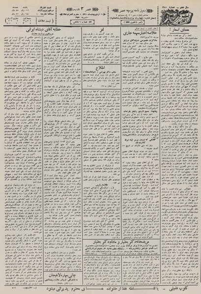 پرونده:Ettelaat13110220.pdf