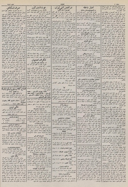 پرونده:Ettelaat13110220.pdf