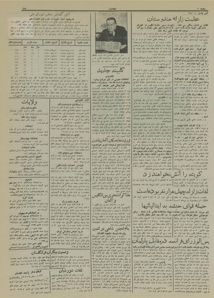 پرونده:Ettelaat13140314.pdf