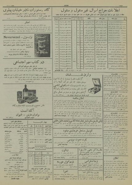 پرونده:Ettelaat13140314.pdf