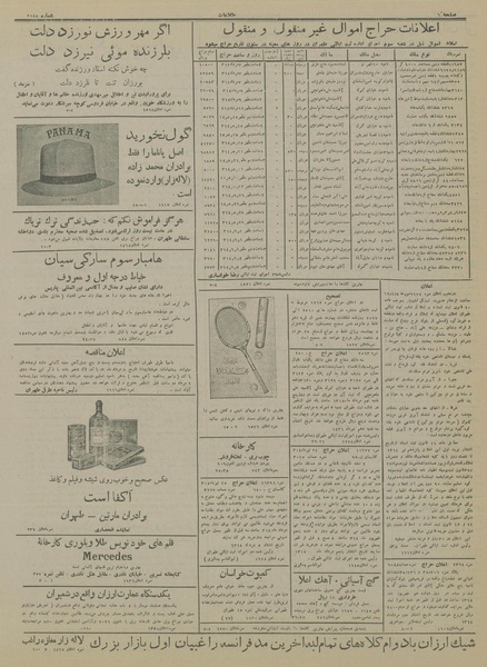 پرونده:Ettelaat13140505.pdf