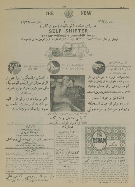 پرونده:Ettelaat13140505.pdf