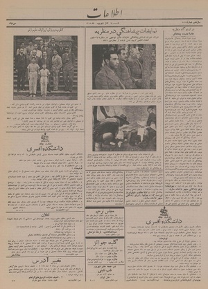 Ettelaat13140601.pdf