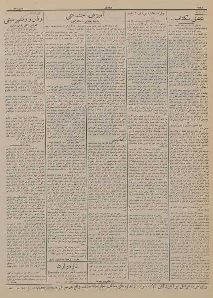 پرونده:Ettelaat13140601.pdf