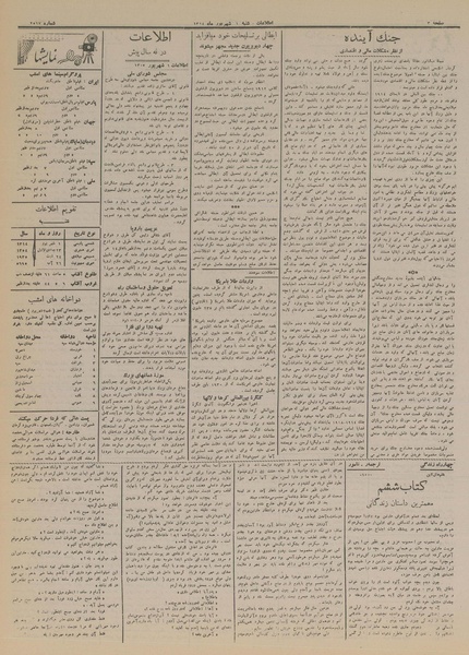 پرونده:Ettelaat13140601.pdf