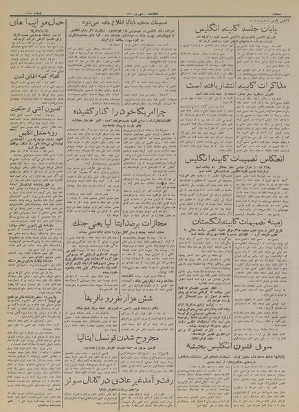 پرونده:Ettelaat13140601.pdf