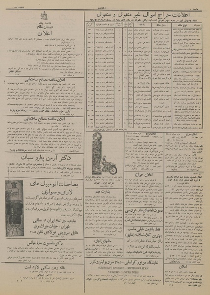 پرونده:Ettelaat13140601.pdf