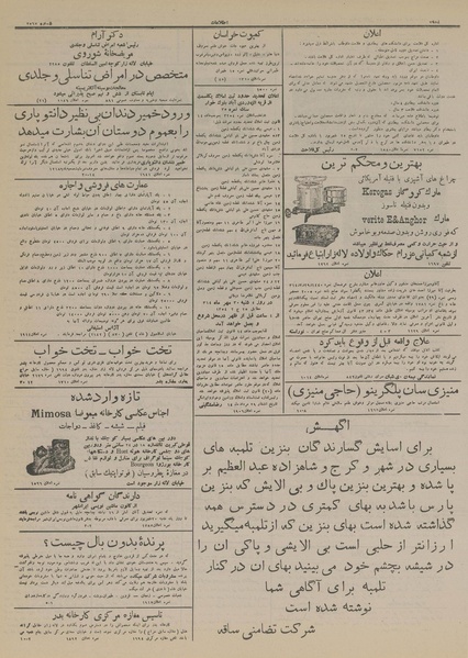 پرونده:Ettelaat13140601.pdf