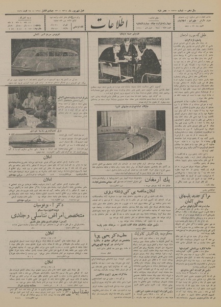 پرونده:Ettelaat13140601.pdf