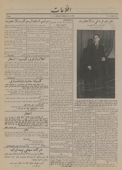 پرونده:Ettelaat13150221.pdf