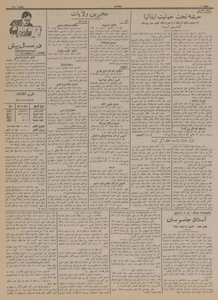 پرونده:Ettelaat13150221.pdf