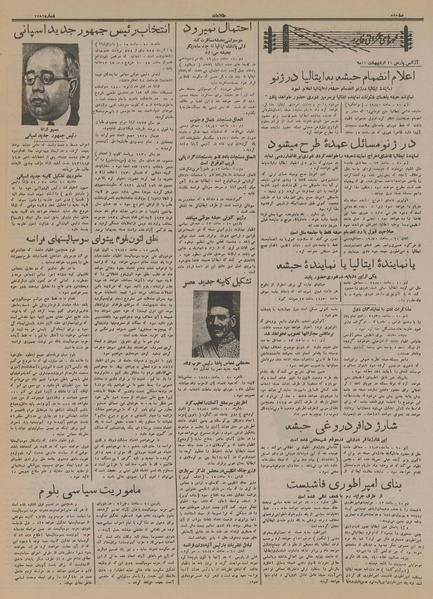 پرونده:Ettelaat13150221.pdf