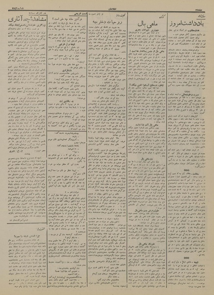 پرونده:Ettelaat13150426.pdf