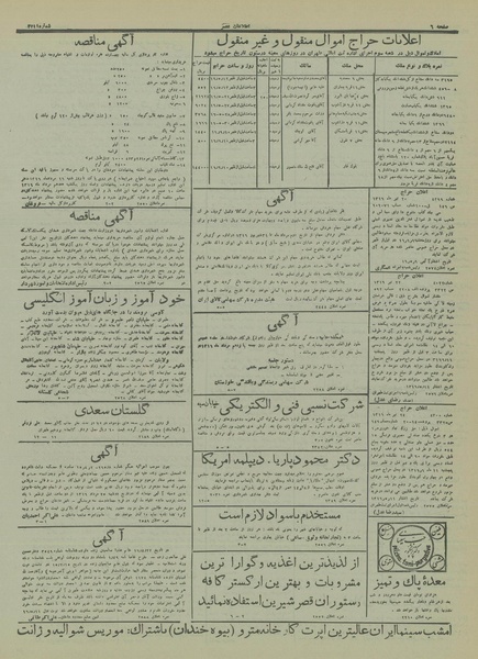 پرونده:Ettelaat13160511.pdf