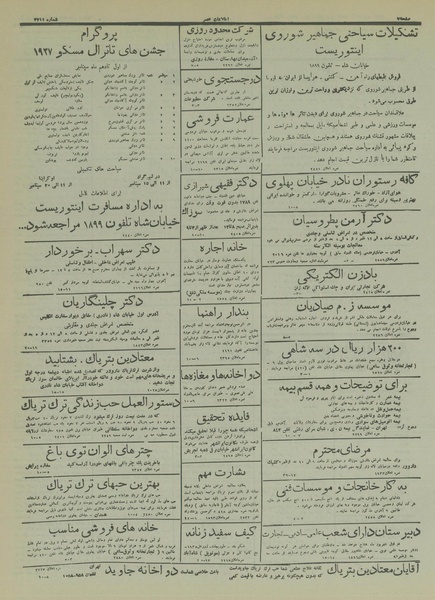 پرونده:Ettelaat13160511.pdf