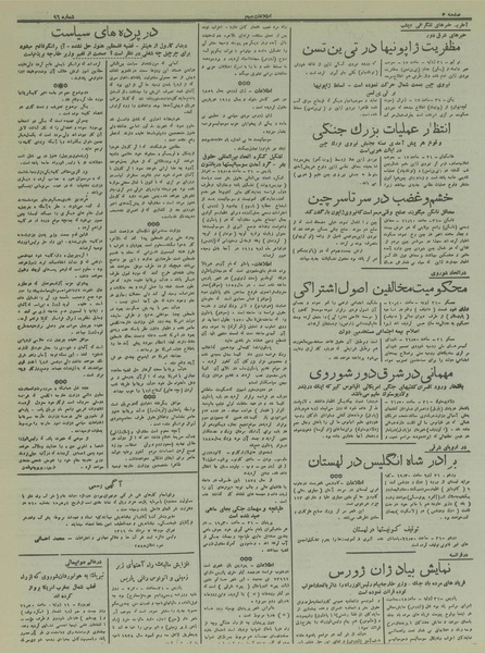 پرونده:Ettelaat13160511.pdf