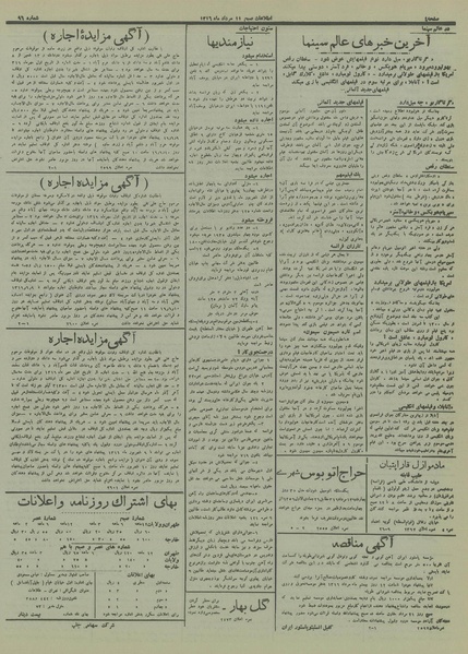 پرونده:Ettelaat13160511.pdf