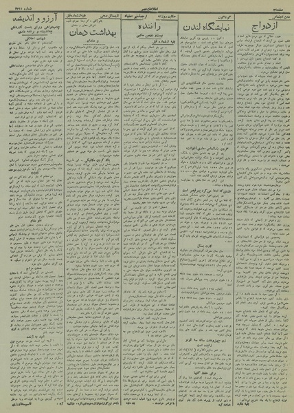 پرونده:Ettelaat13160511.pdf