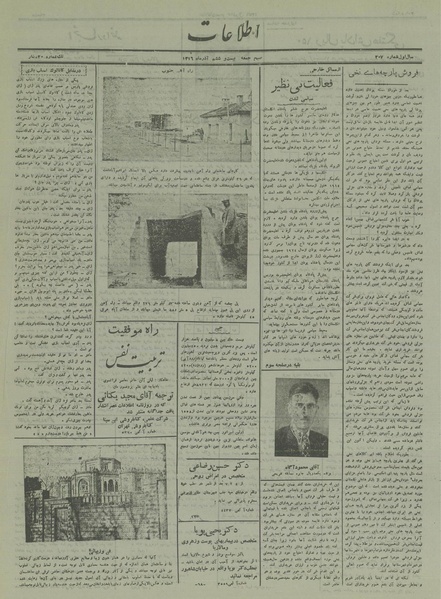 پرونده:Ettelaat13160926.pdf