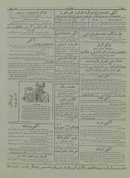 پرونده:Ettelaat13160926.pdf