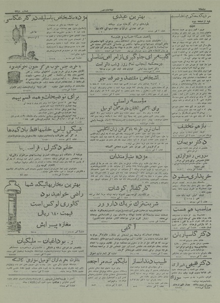 پرونده:Ettelaat13160926.pdf