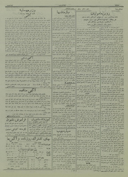 پرونده:Ettelaat13160926.pdf