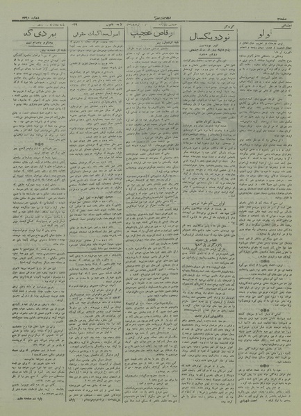 پرونده:Ettelaat13160926.pdf