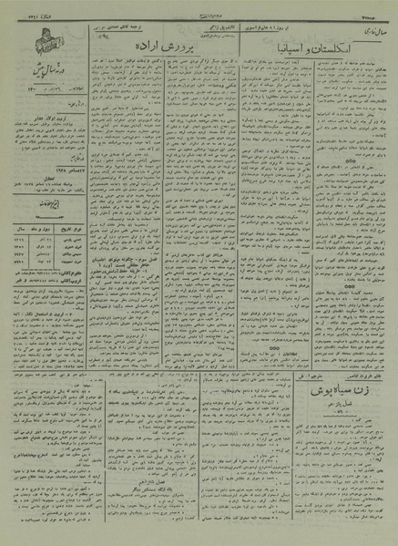 پرونده:Ettelaat13160926.pdf